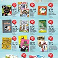 Antevisão Folheto PINGO DOCE Livros Promoções a partir de 2 julho d3.jpg